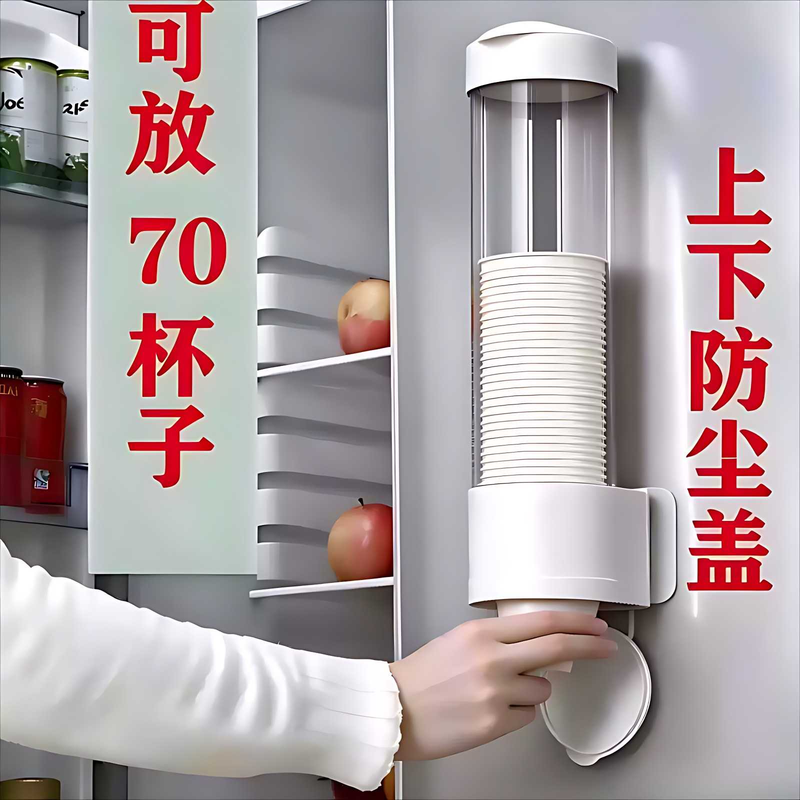 一次性杯子架免打孔置物架