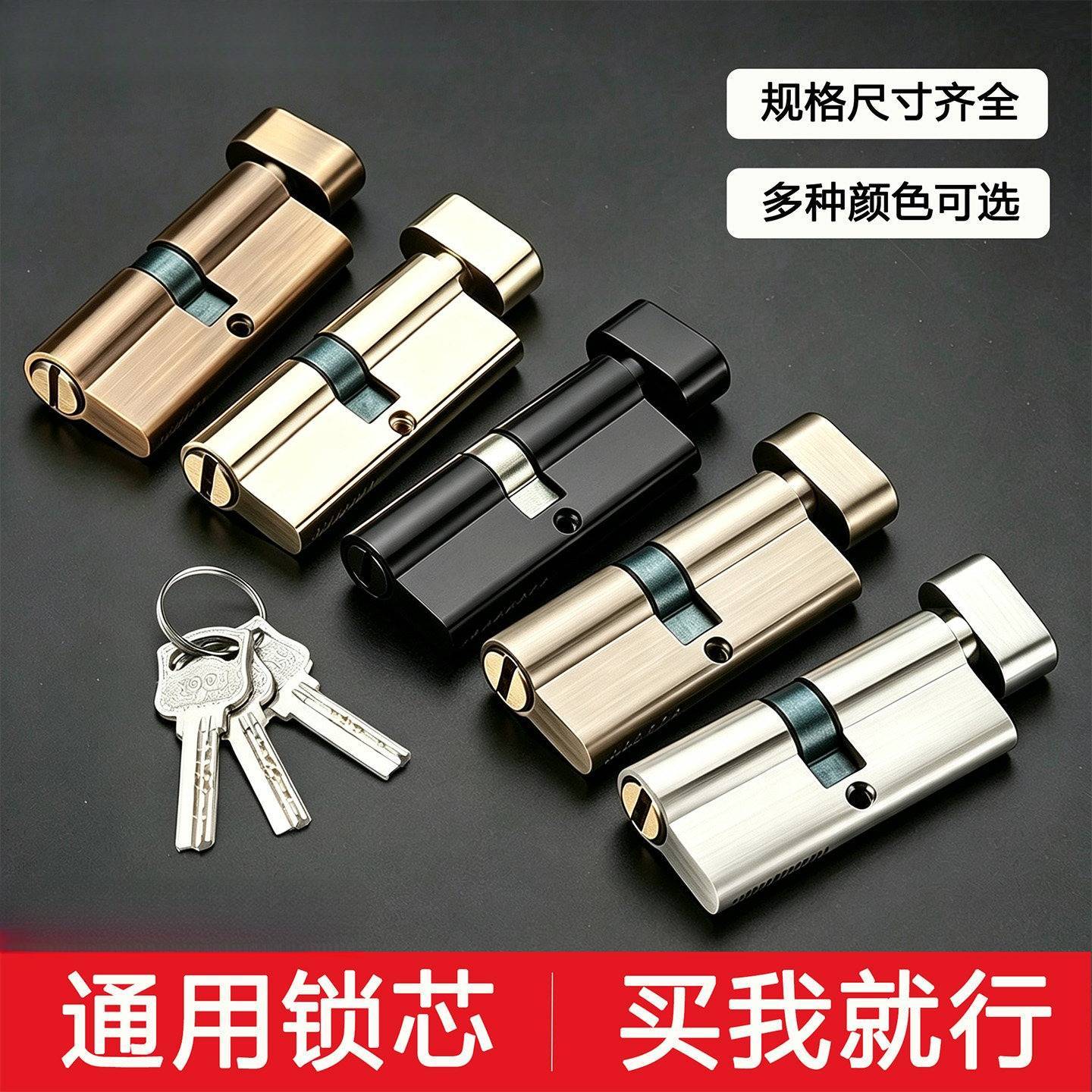 卧室木门专用小70锁芯家用通用