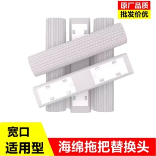 宽口适用28/33/38CM胶棉拖把头替换装家用吸水拖把海绵拖把替换头