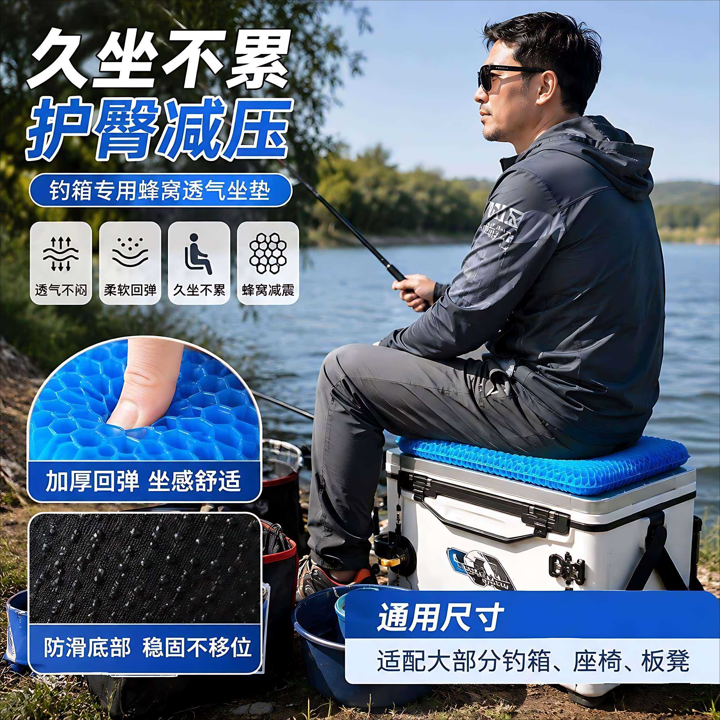 钓箱坐垫防臀痛加厚通风透气防水