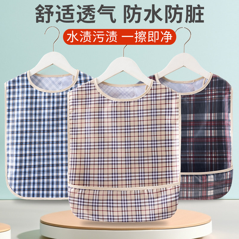 成人款防水防油口水巾|大童洗漱