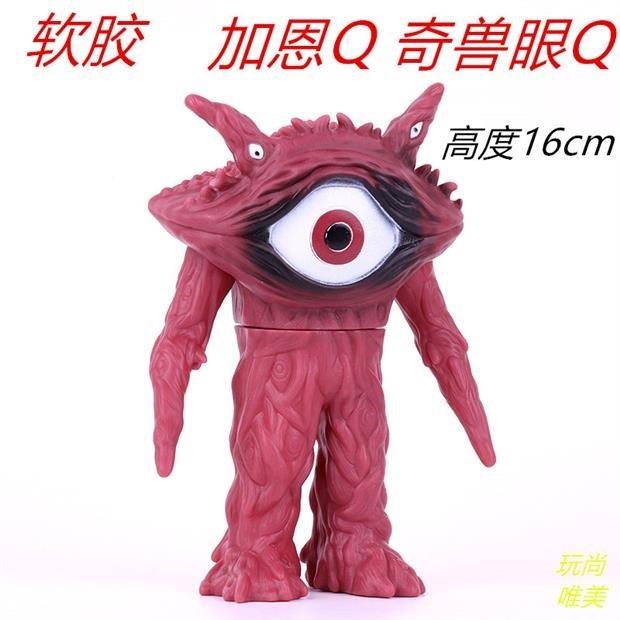 ex海帕杰顿超级芝顿怪兽带翅膀宇宙超级怪兽贝利亚哥莫拉软胶玩具