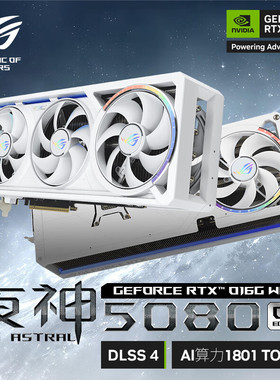 顺丰ROG华硕RTX5080 GAMING O16G夜神白色TUF大师游戏电脑AI显卡
