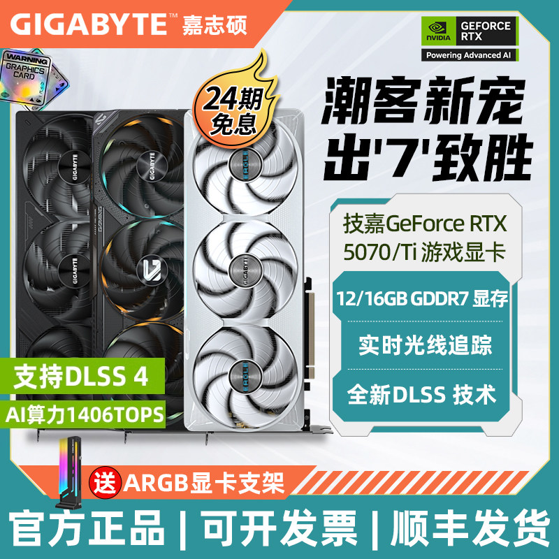 ��24����Ϣ������RTX5070Ti 12Għӥѩӥ�׸߶�̨ʽ���Զ����Կ� 12GB RTX5070 WF3OC SFF 12GB����ħ�� 5299Ԫ