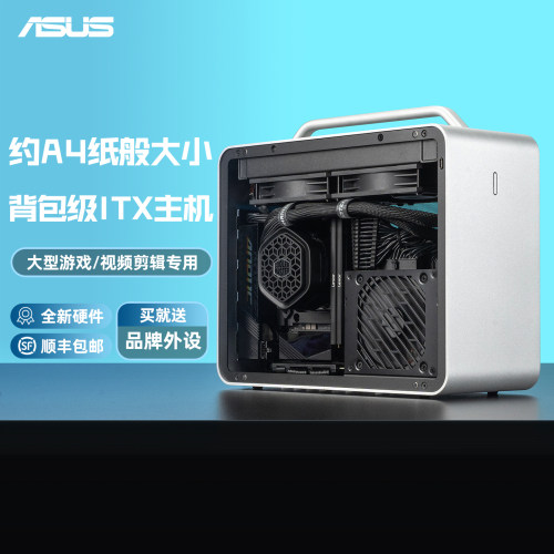 华硕270K迷你ITX手提电脑主机