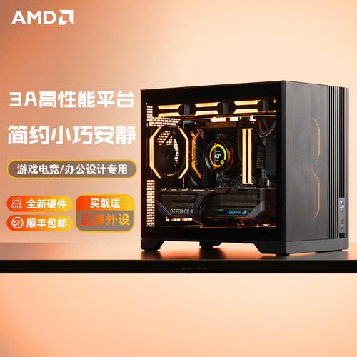 AMD3A独显高端游戏台式电脑主机