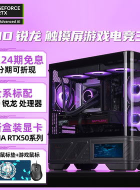 【24期免息】AMD锐龙7 9800X3D/9700X RTX5060Ti/5060无卡副屏游戏AI设计台式组装电脑主机高端DIY整机vk03m