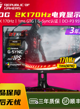 【12期免息】ROG华硕XG27UCG白色27英寸2K180Hz电竞游戏显示器IPS