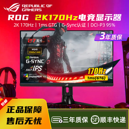 华硕XG27UCG显示器27英寸2K电竞