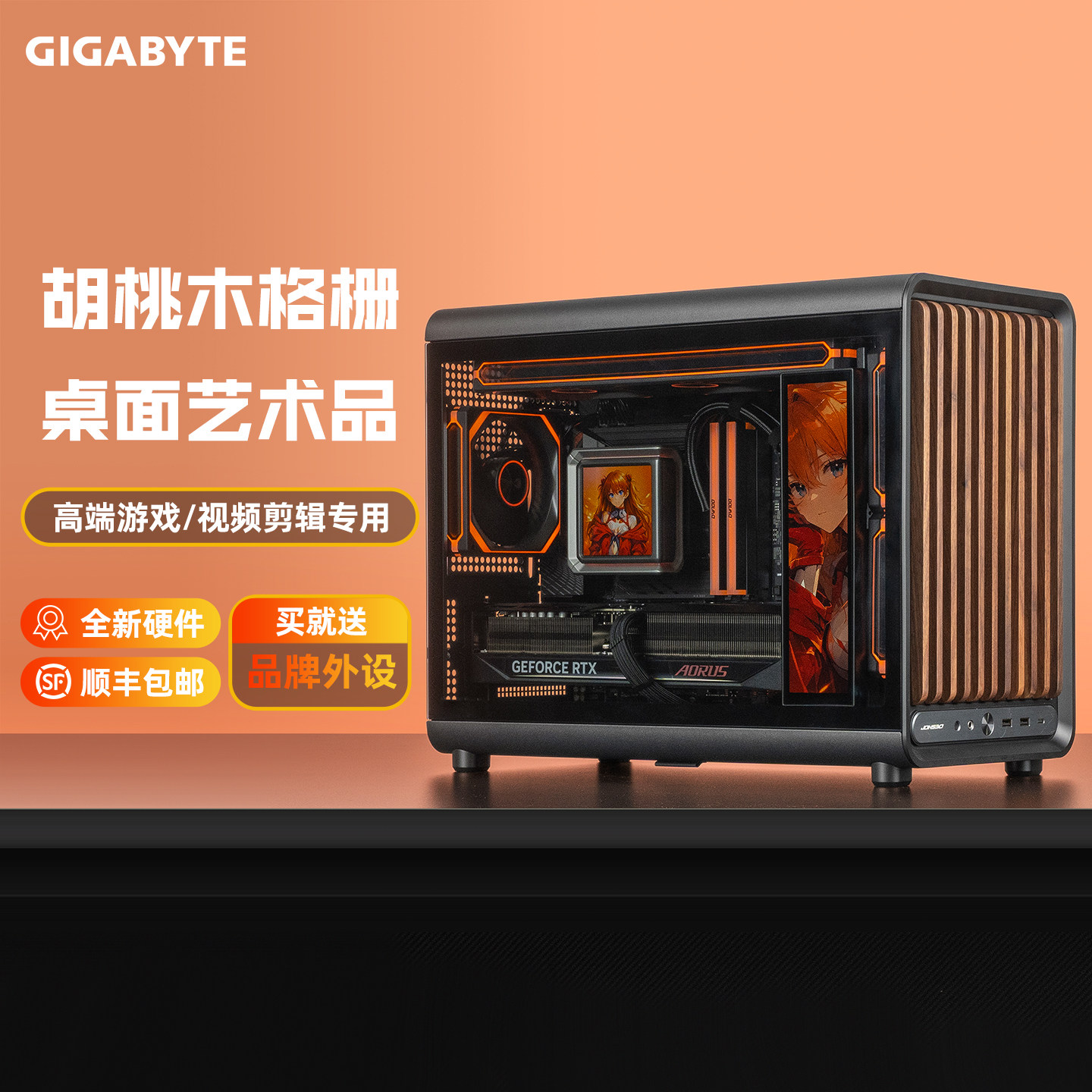 AMD9950X3D5080副屏电脑主机图片