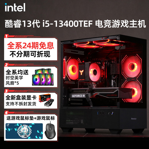 i513400tefRTX5060Ti游戏主机