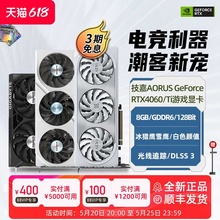 顺丰技嘉RTX4060Ti/3060魔鹰雪鹰小雕白色台式电脑游戏显卡8G/16G