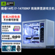 4060Ti白色游戏电竞设计AI绘画视频台式 组装 电脑主机DIY整机 RTX4080S 24期免息 14700KF 4070Ti SUPER