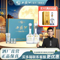 西凤酒官方旗舰店陕西52度凤香型白酒礼盒装纯粮食2瓶凤香型送礼