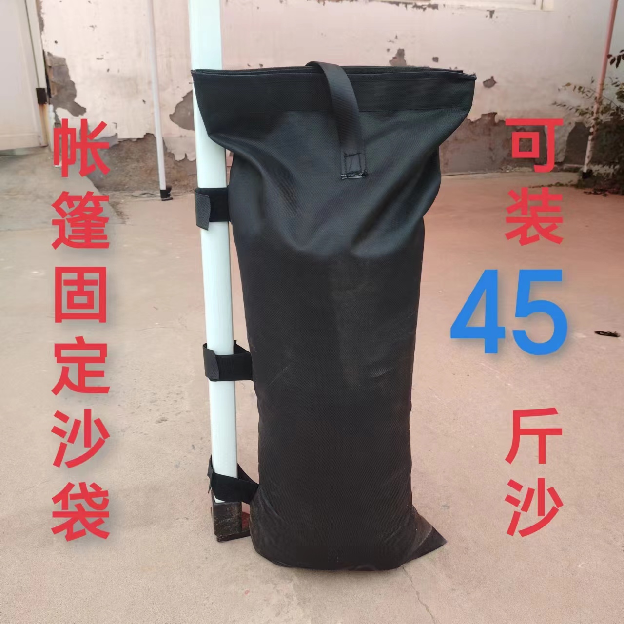 帐篷防风沙袋注水加重底座