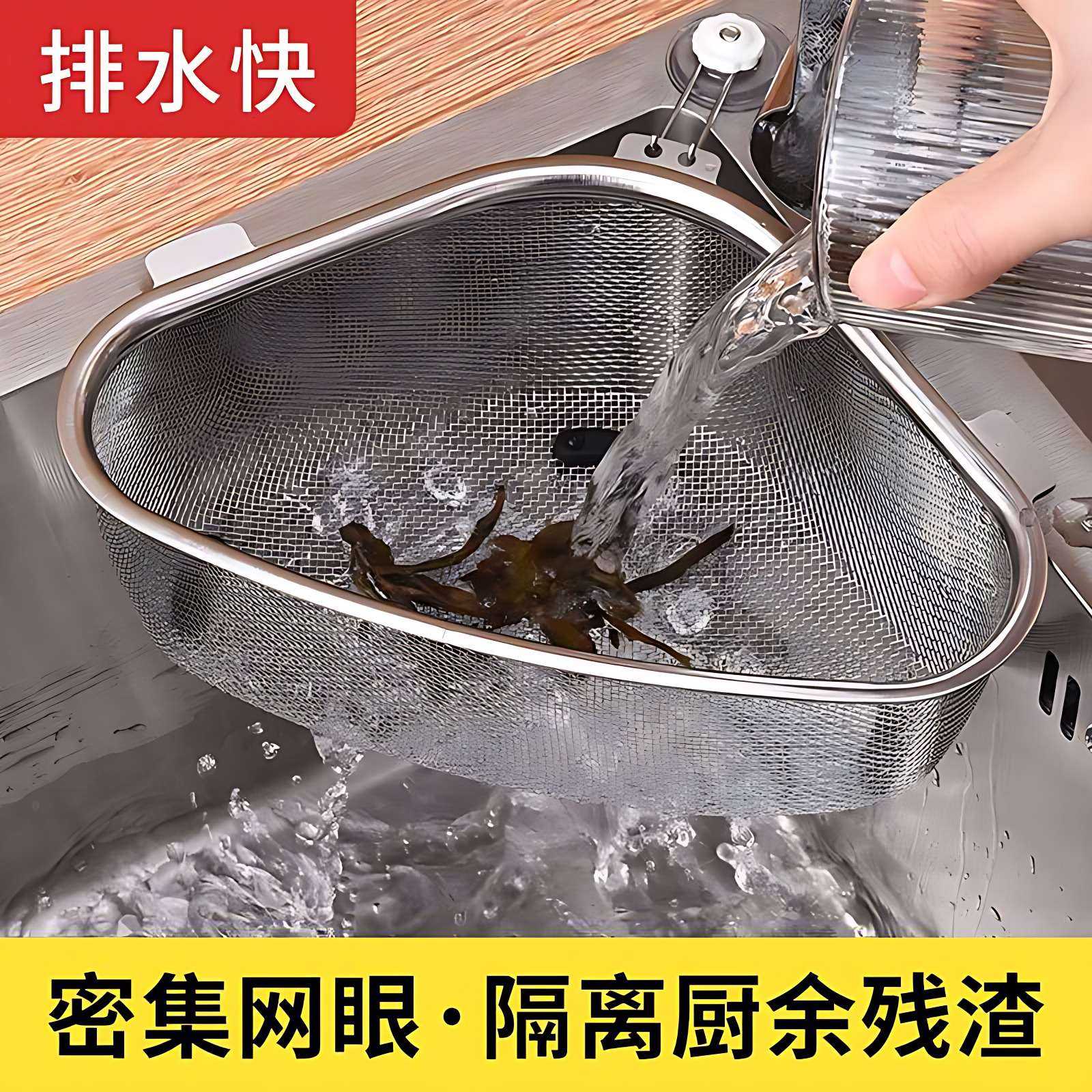 三角厨房水槽沥水篮置物架过滤网