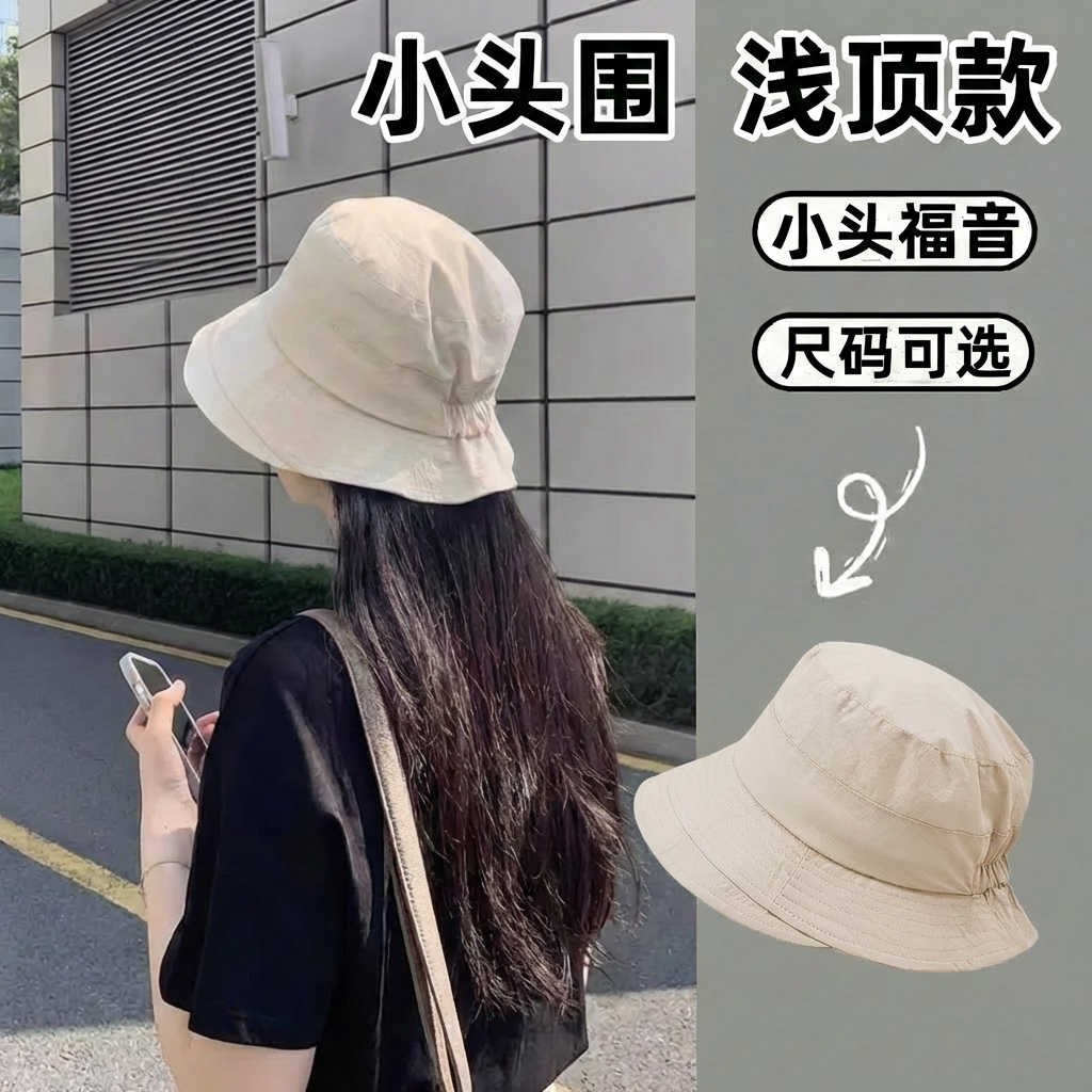 适合小头围女生的薄款浅顶XS防晒