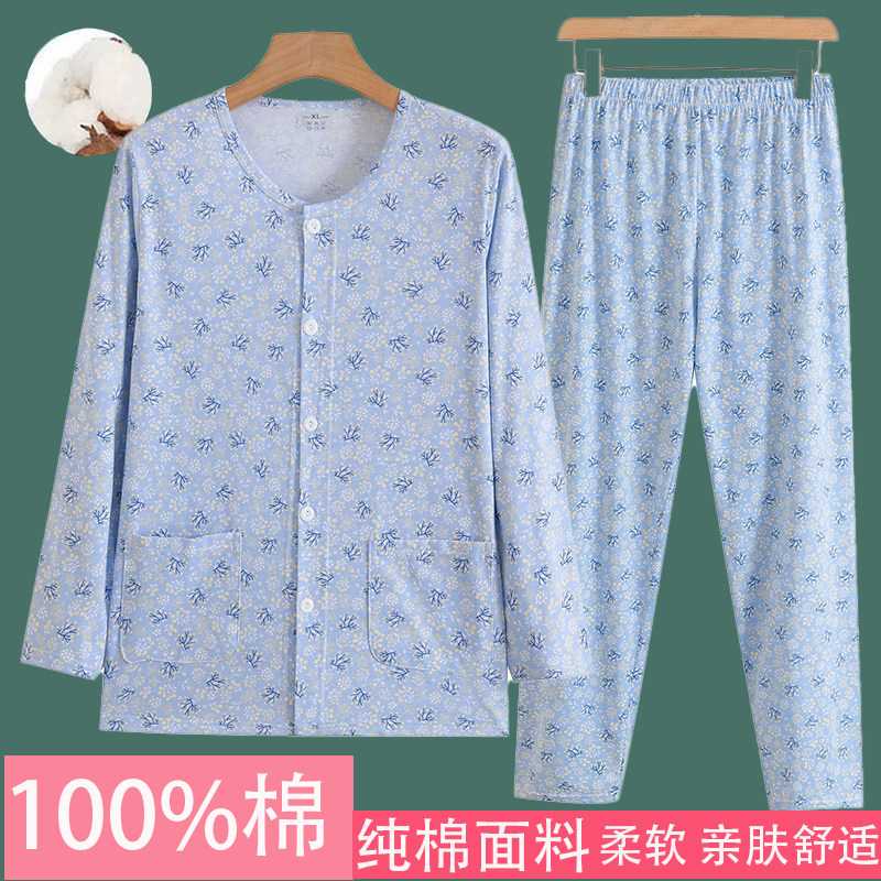 女士纯棉开衫长袖睡衣套装|全棉