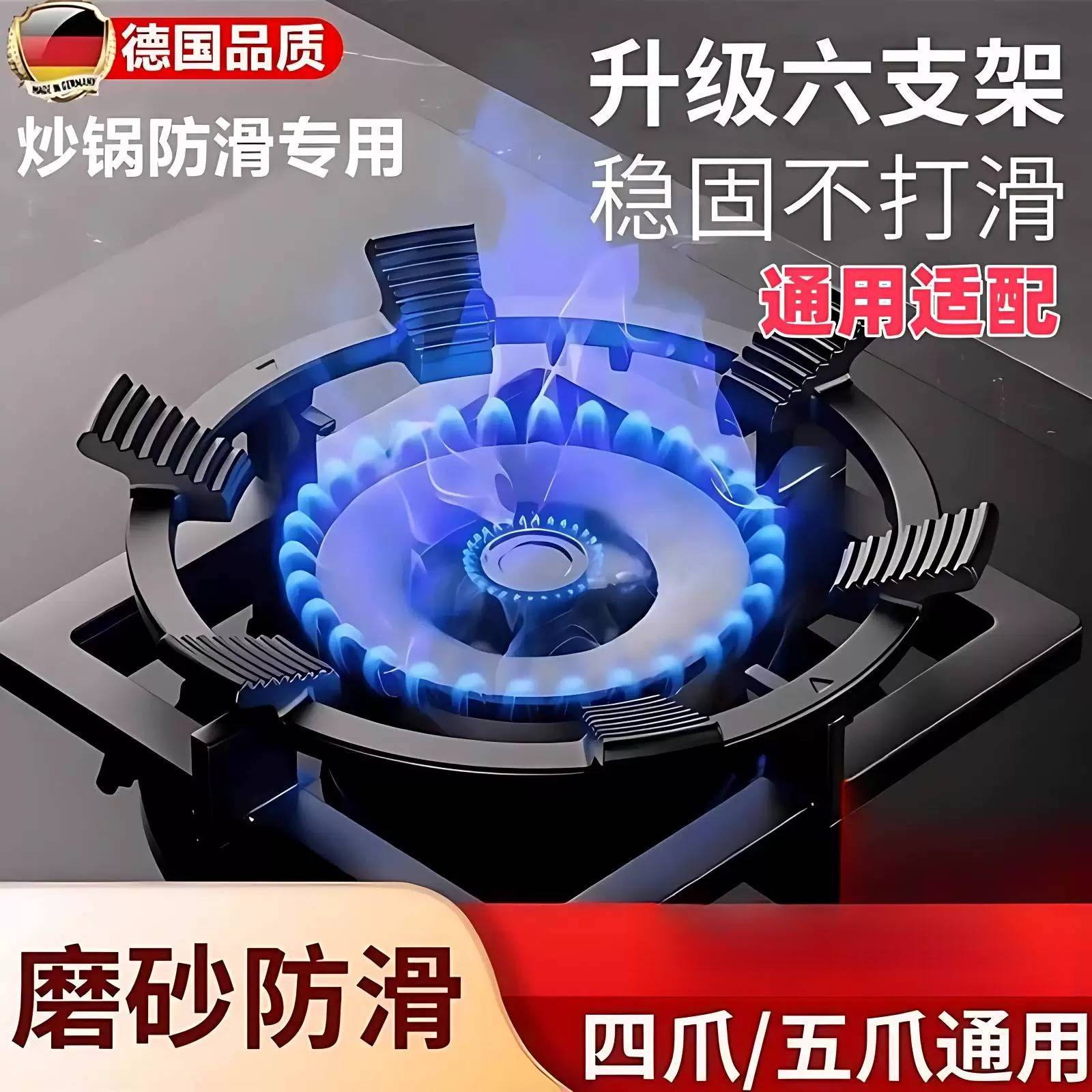 新款六齿防滑炒菜锅燃气灶通用图片