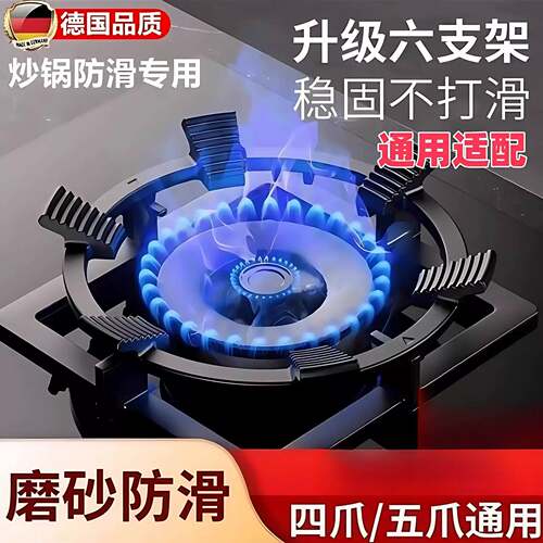 新款六齿防滑炒菜锅燃气灶通用