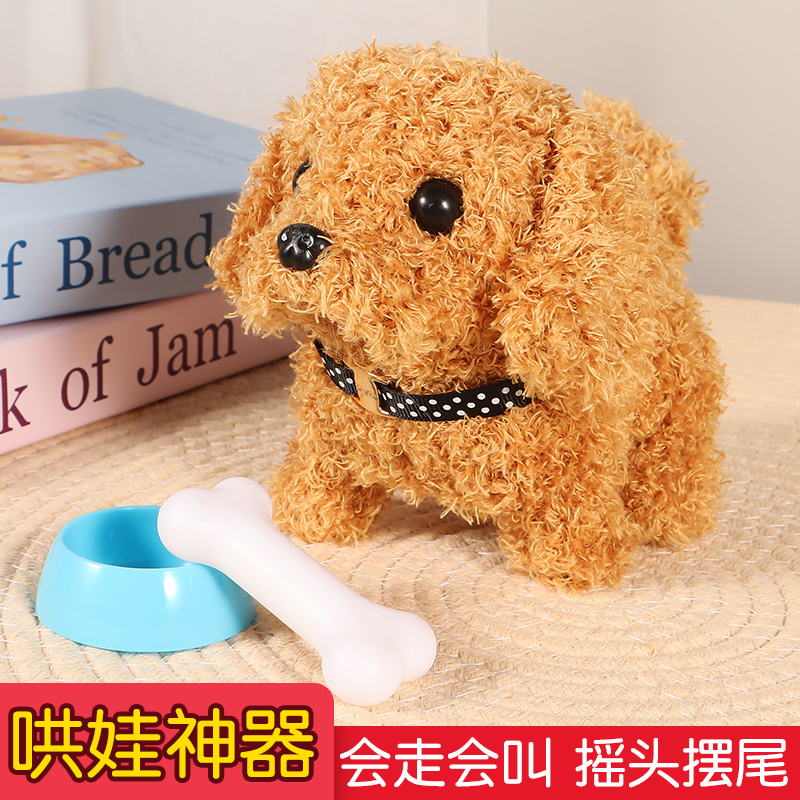 儿童电动仿真小狗玩具狗礼物