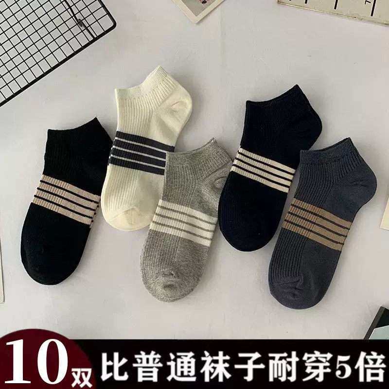 防臭船袜男夏季薄款吸汗短筒袜袜