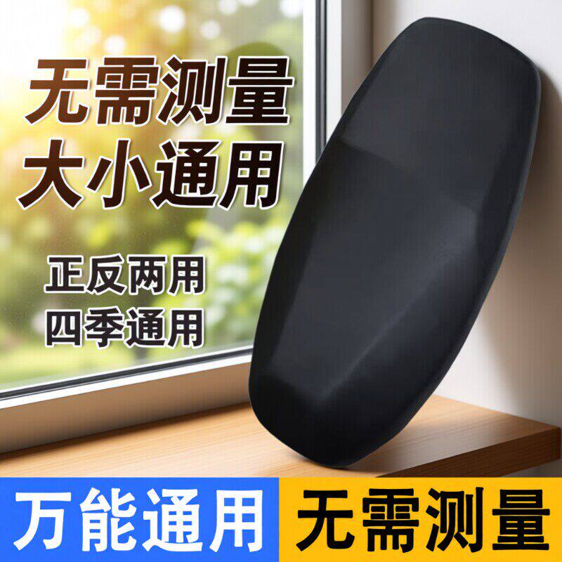 电动车坐垫套通用防水防晒摩托车