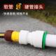 PPR硬管转换接头软管快接洗车网纹管卡扣快插自来水管对接PVC胶管