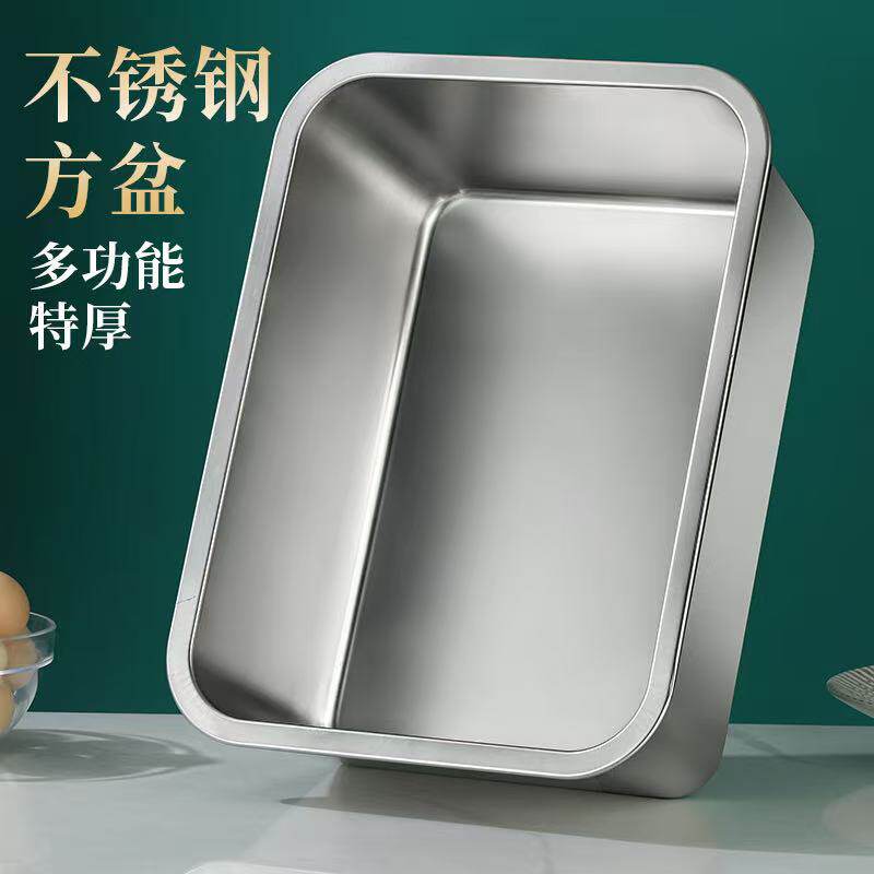 特厚不锈钢方盆商用卤味熟食盆带