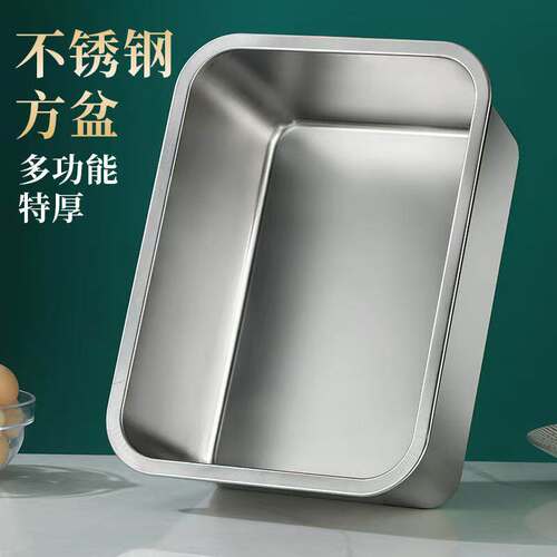 特厚不锈钢方盆商用卤味熟食盆带