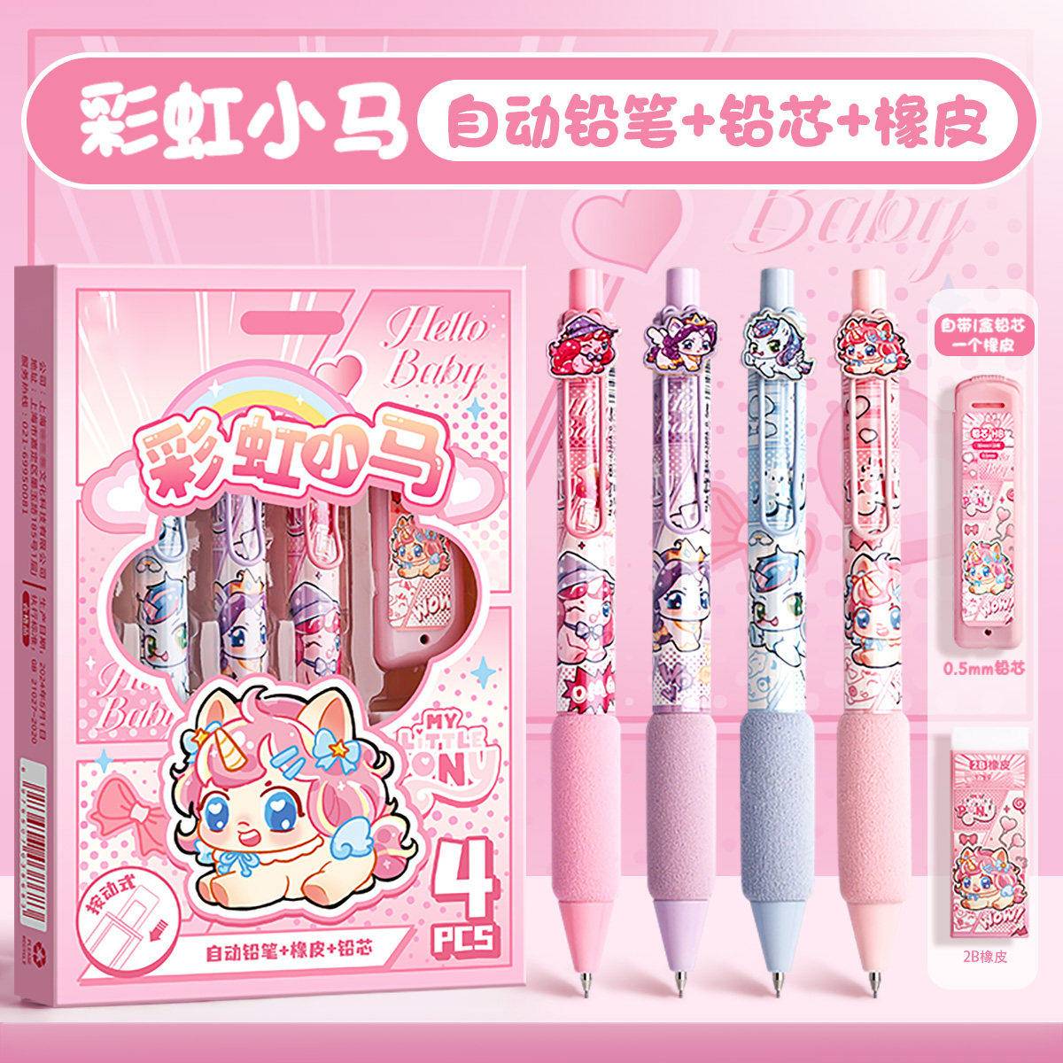 自动铅笔软握减负小学生专用05mm