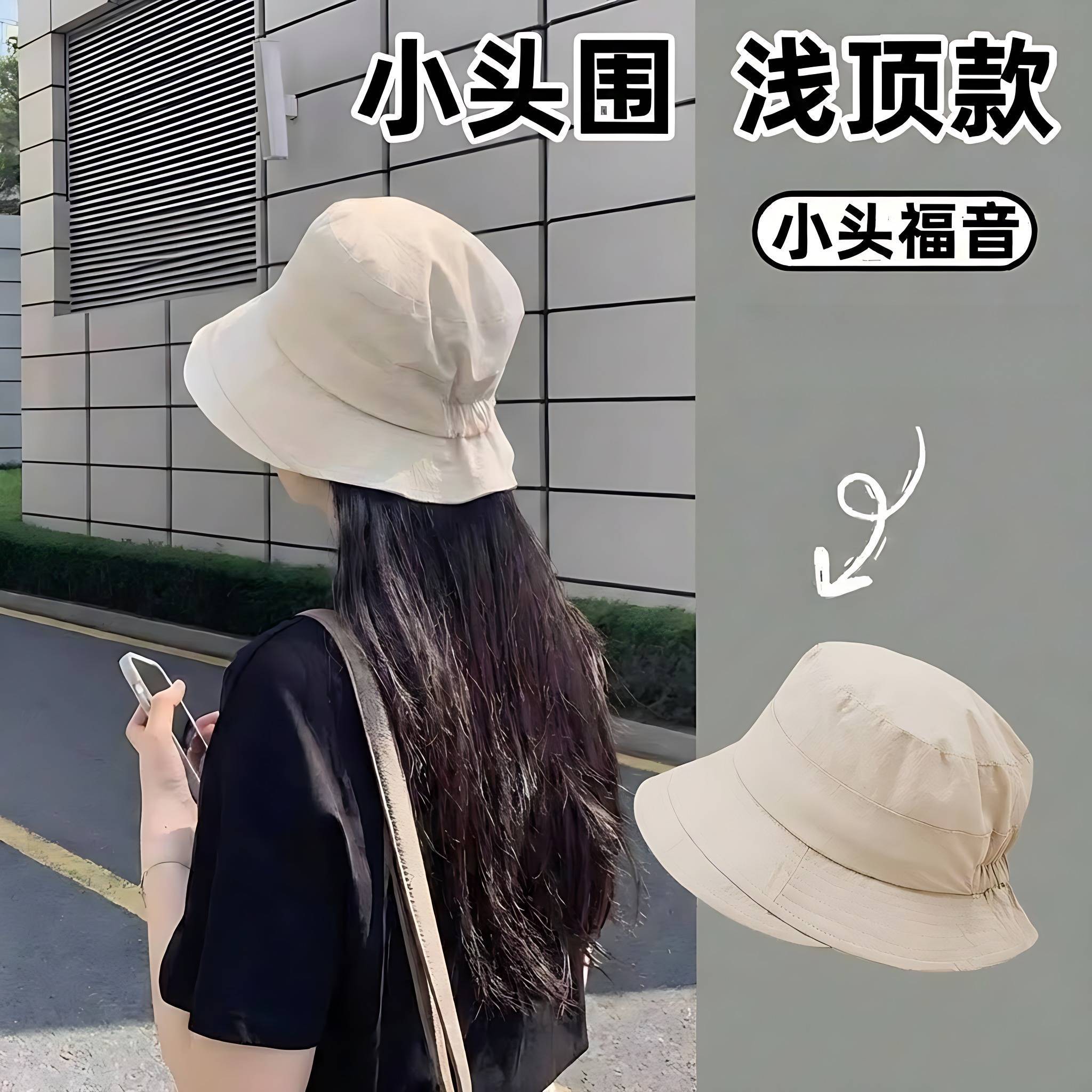 适合小头围女生的薄款浅顶XS防晒
