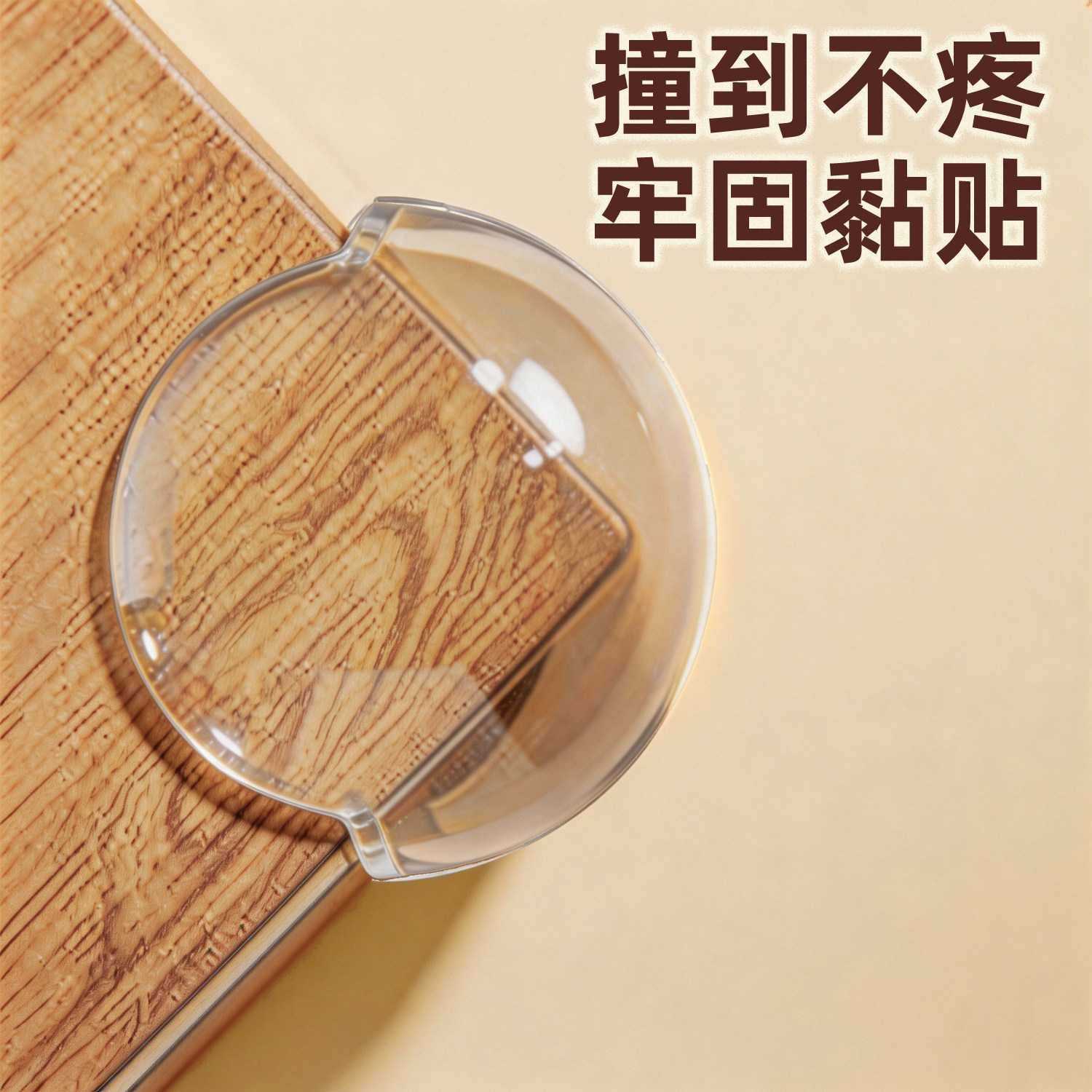 防撞护角桌边窗框柜门冰箱床头