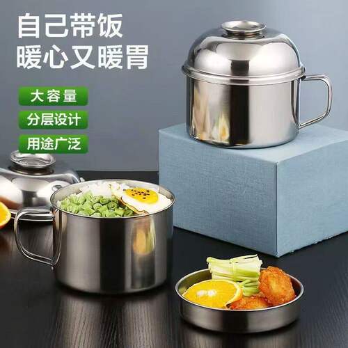 不锈钢快餐杯学生饭盒泡面碗带盖