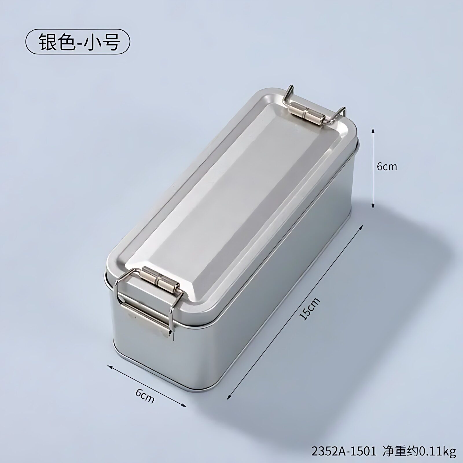 铁盒子长方形螺丝收纳盒不锈钢食品级搭扣小型工具金属马口铁盒子