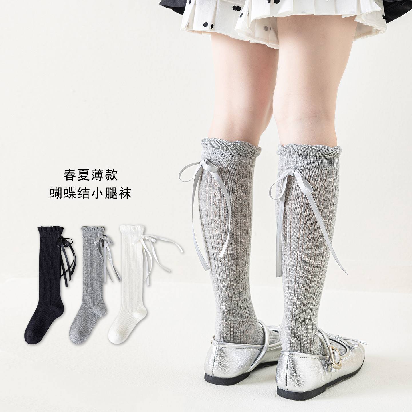 女童纯棉白色网眼蝴蝶结中高筒