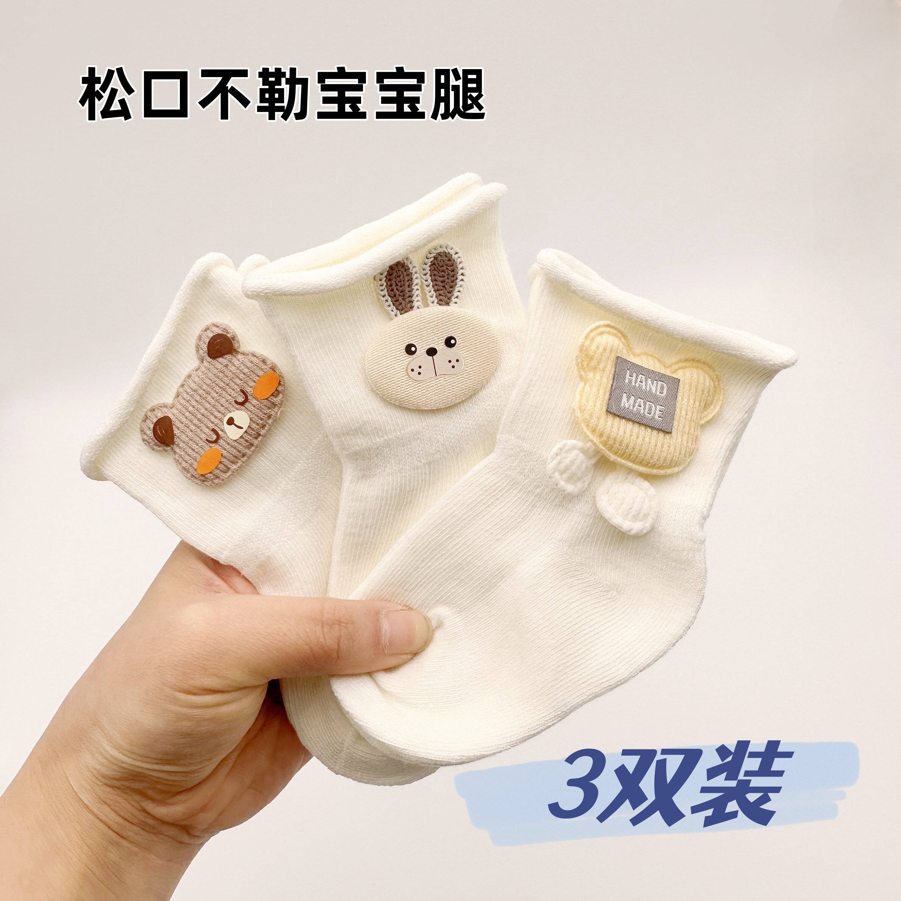 婴儿夏季薄款网眼纯棉透气中筒袜