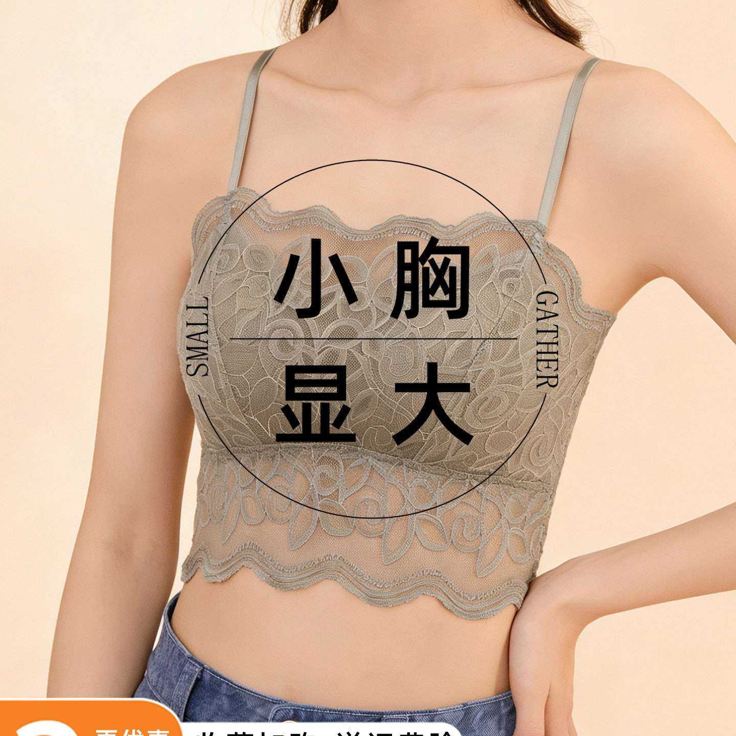 蕾丝美背吊带无钢圈内衣女小胸防