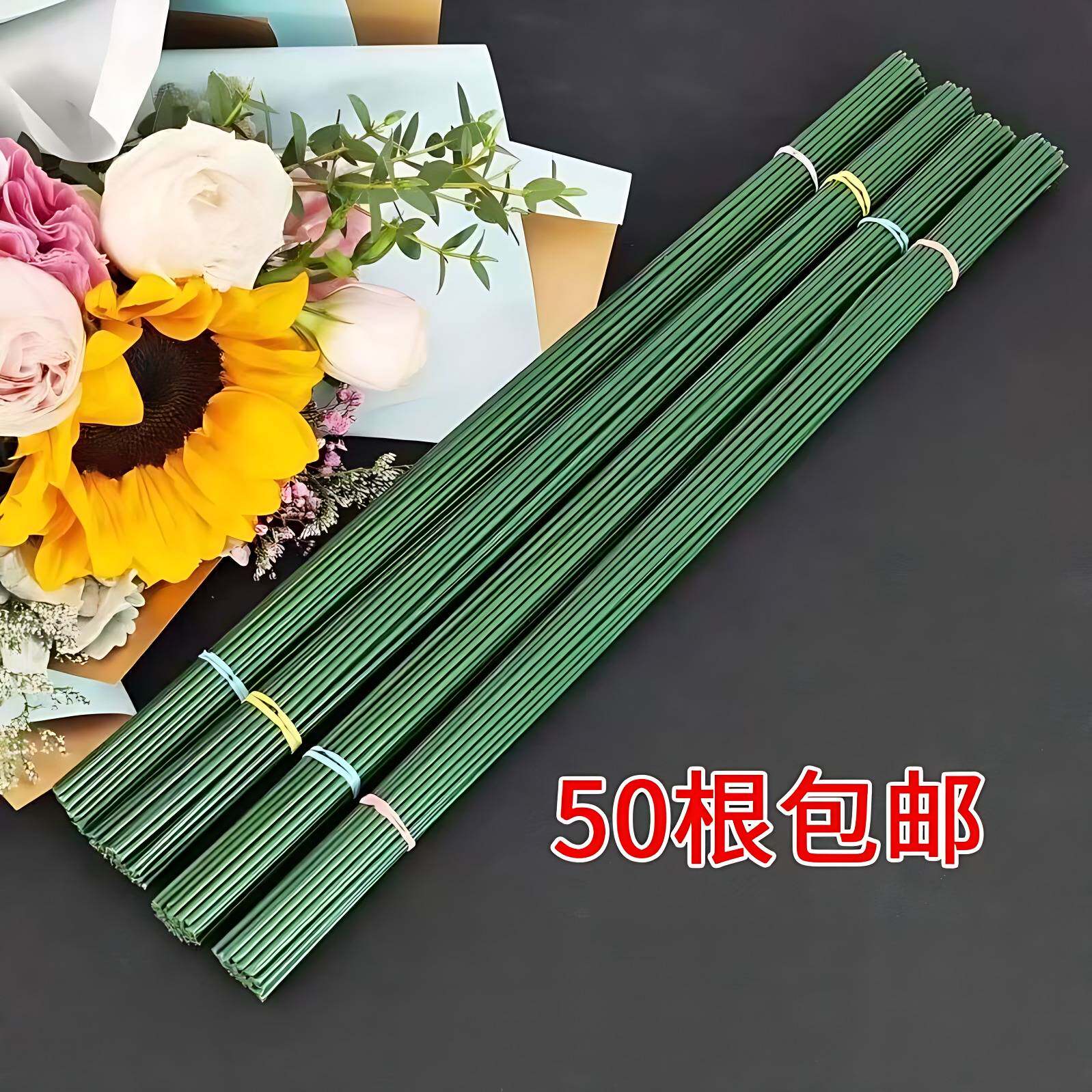 2号花杆丝网花DIY绿铁丝花枝胶带