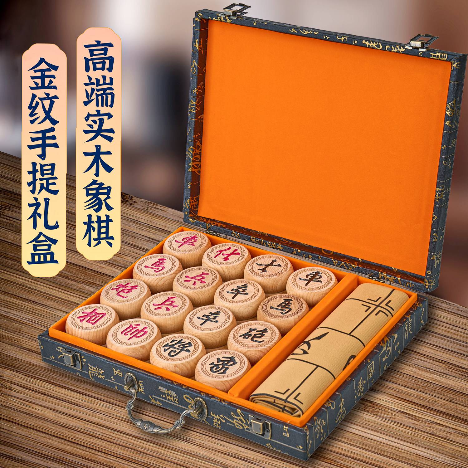 中国象棋皮盒款送礼全套含棋盘+