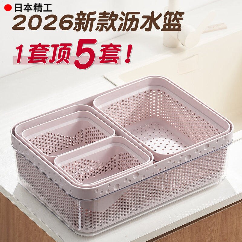 日本精工双层高颜值沥水篮多功能