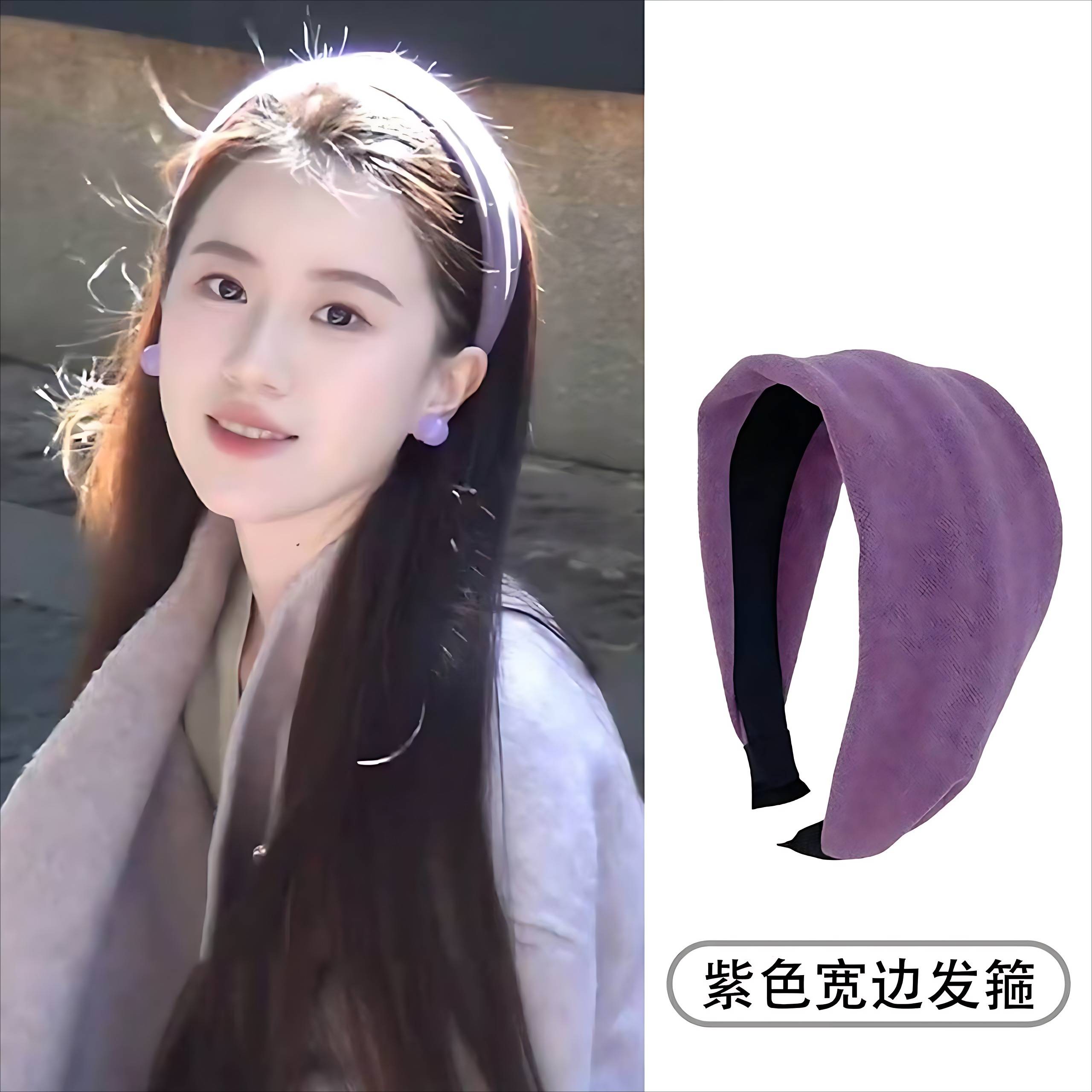 巨显白紫色绒面宽边针织发箍女高
