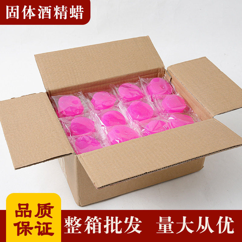 固体酒精块耐烧酒店家用火锅干锅