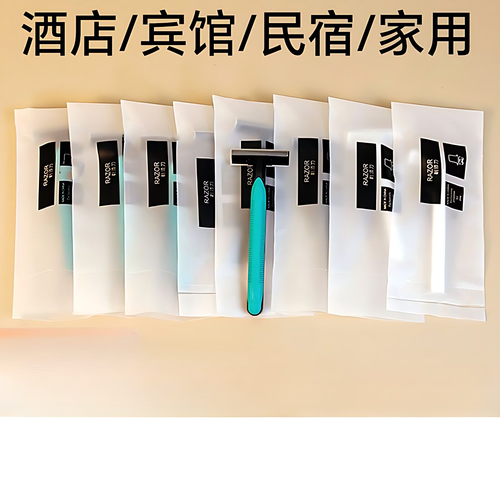 酒店专用一次性剃须刀套装|旅游