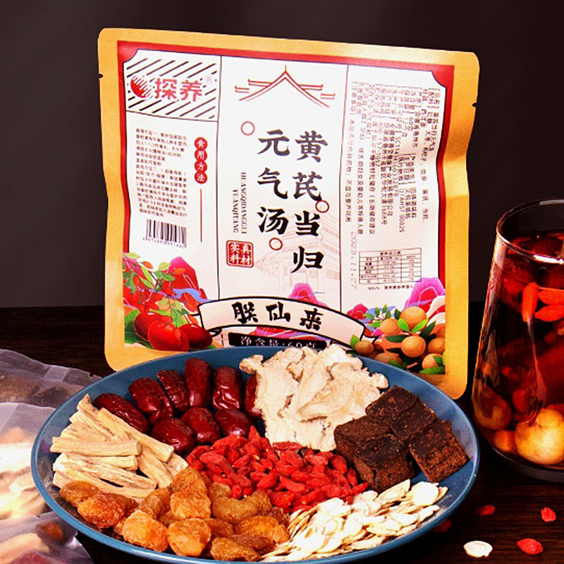 黄芪当归党参汤西洋参元气材料包