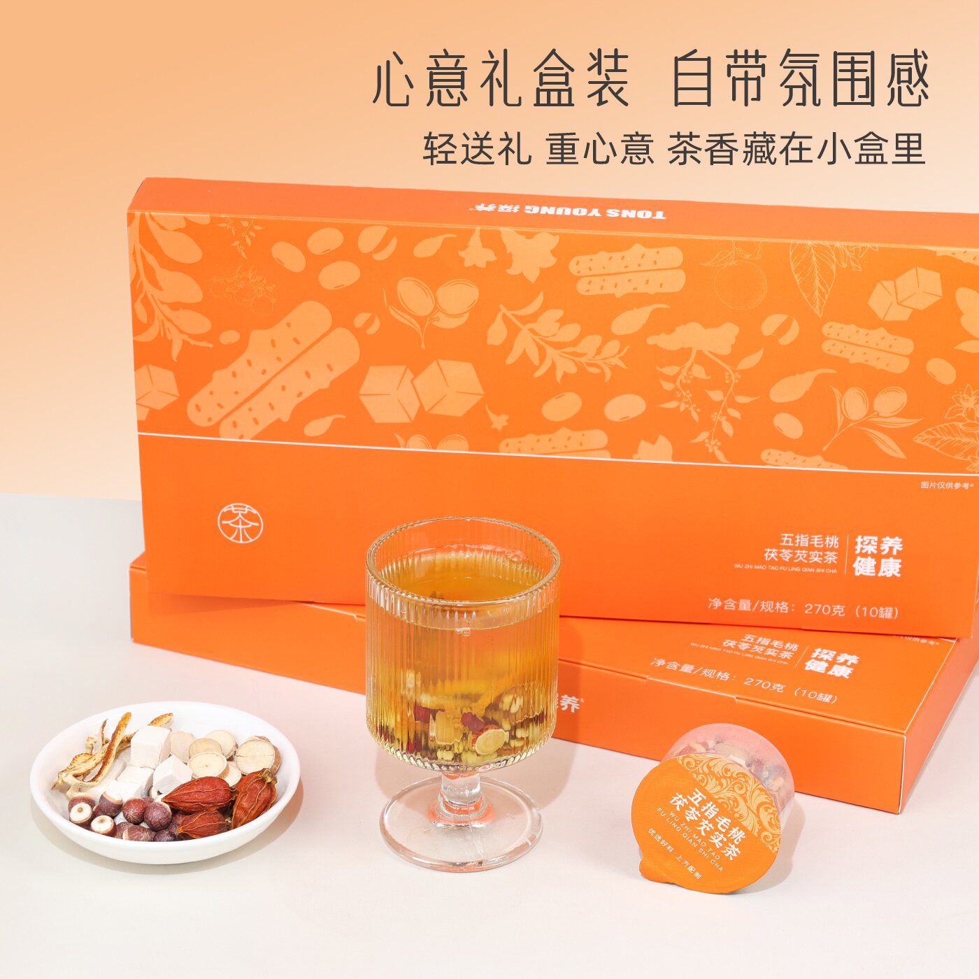 五指毛桃茯苓茶赤小豆薏米舒渭茶