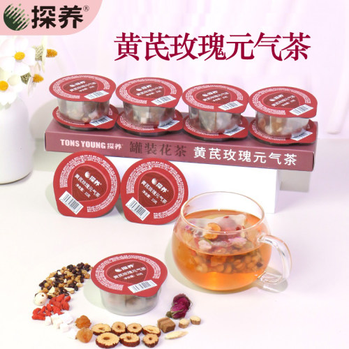 黄芪玫瑰元气茶桂圆红枣气血茶包