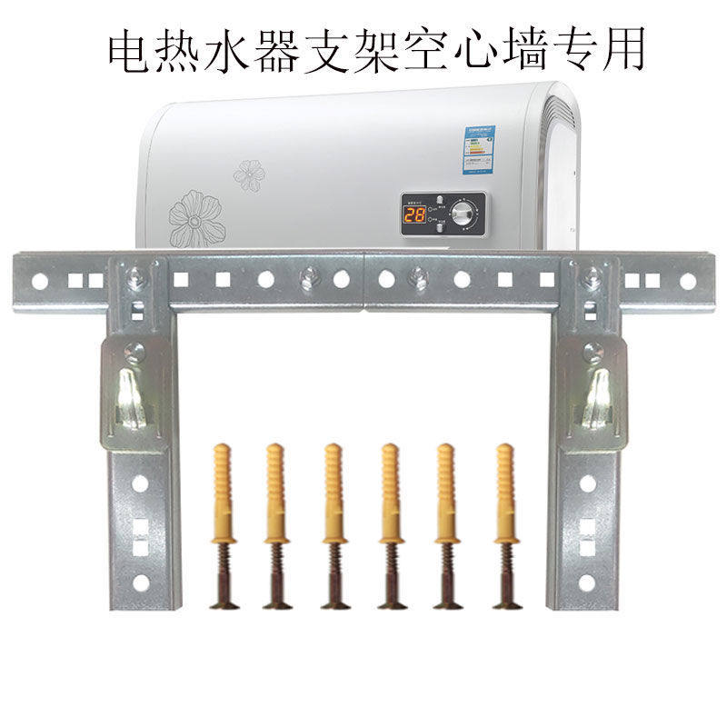电热水器支架空心专用安装承重