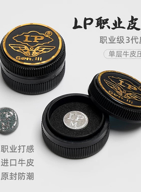 新版lp三代皮头罐装3代小头杆斯诺克皮头台球杆单层枪头杆头用品