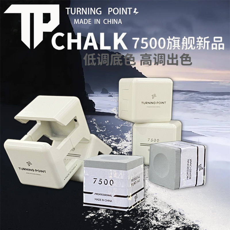 TP7500巧克粉党金虎磁吸